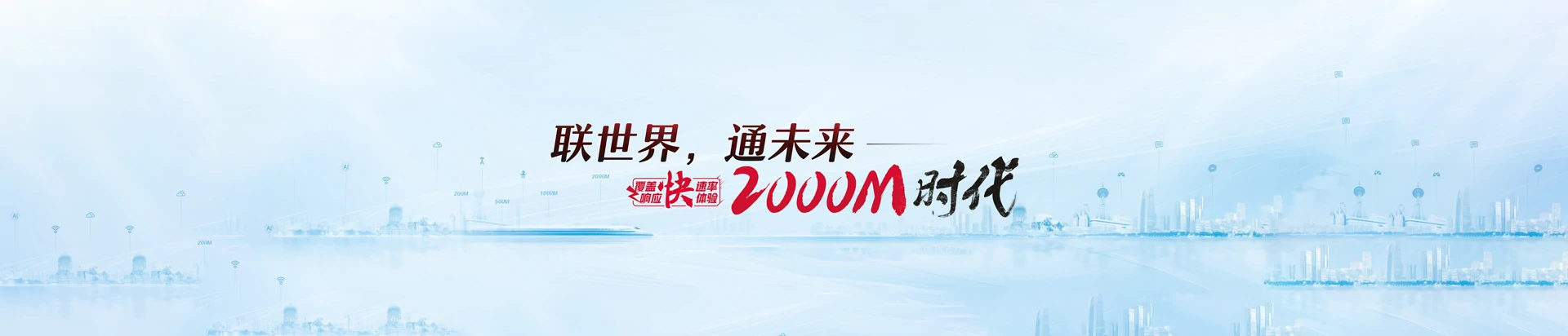 宜丰县联通宽带
