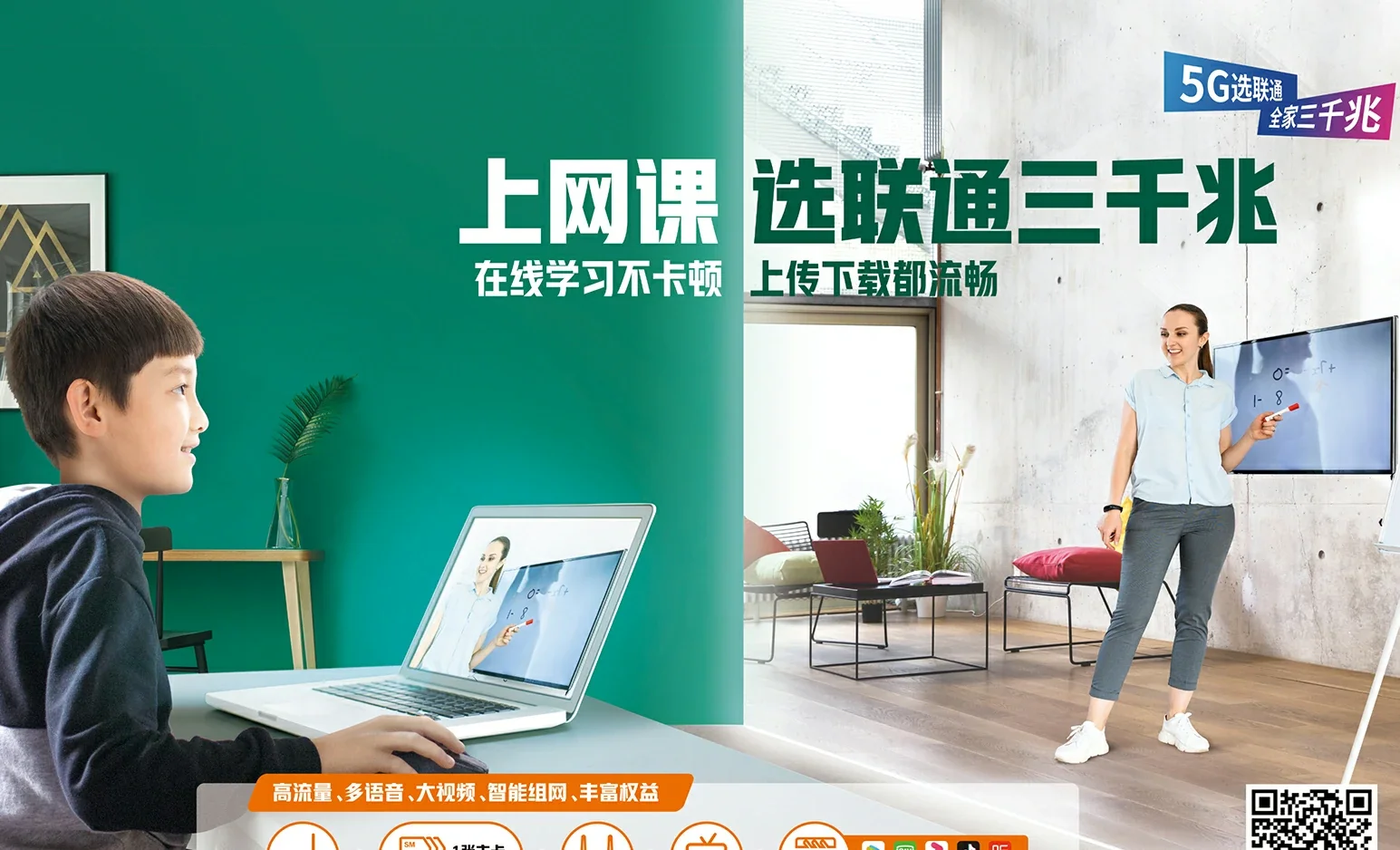 宜丰县中国联通